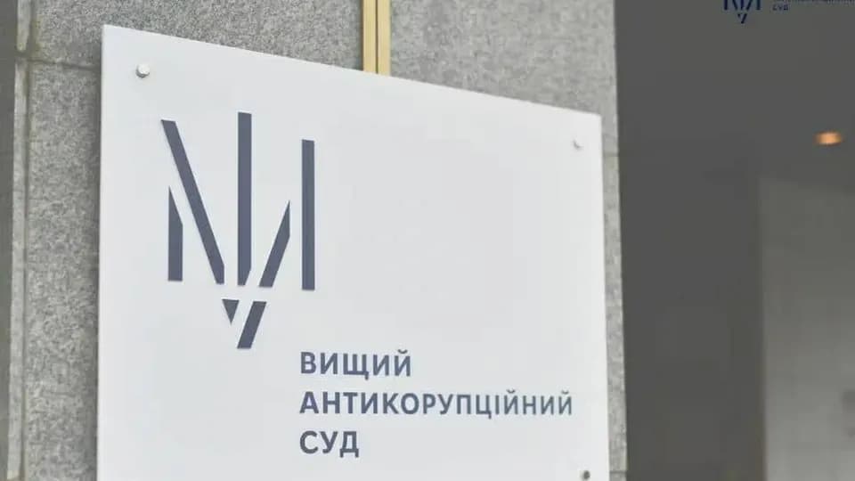 ВАКС конфіскував у посадовиці ДПС Полтавщини квартиру в Києві через необґрунтовані статки