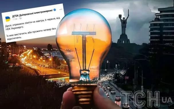 Зима у Києві: відключення світла до 6 годин та перехід ТЕЦ у режим котелень