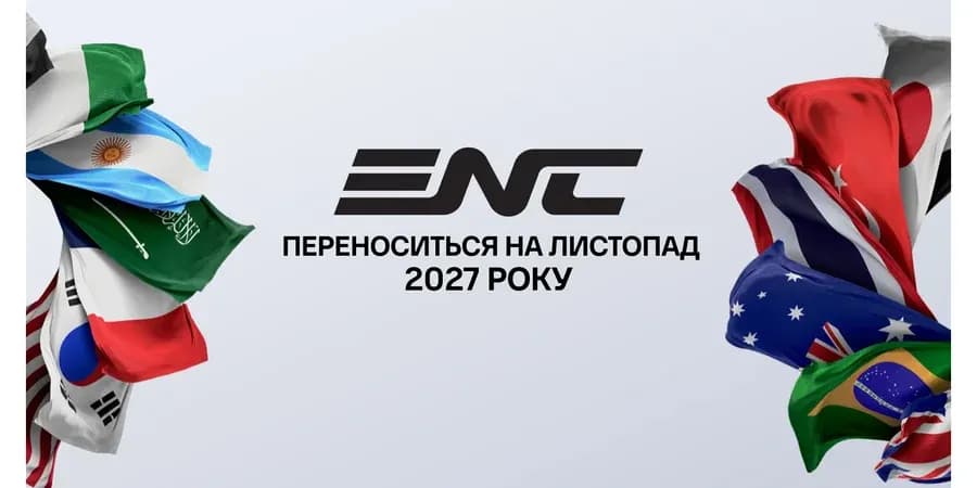 Перший Esports Nations Cup перенесли на 2027 рік через ситуацію на Близькому Сході