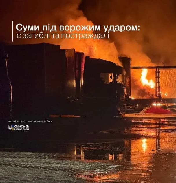 Російський реактивний дрон атакував Суми: двоє загиблих