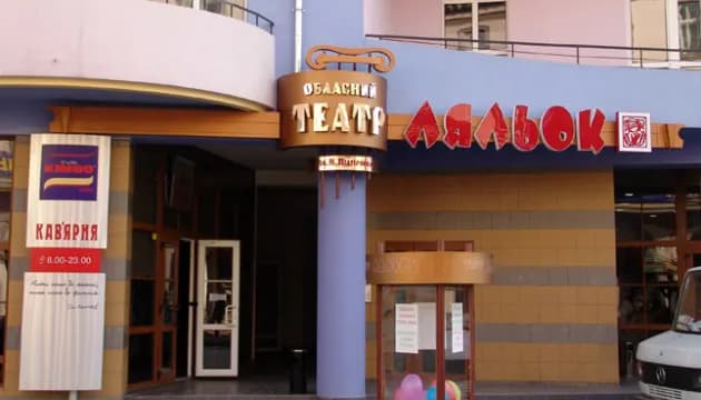 Франківський театр ляльок готує інклюзивну виставу «Зачарована Десна»