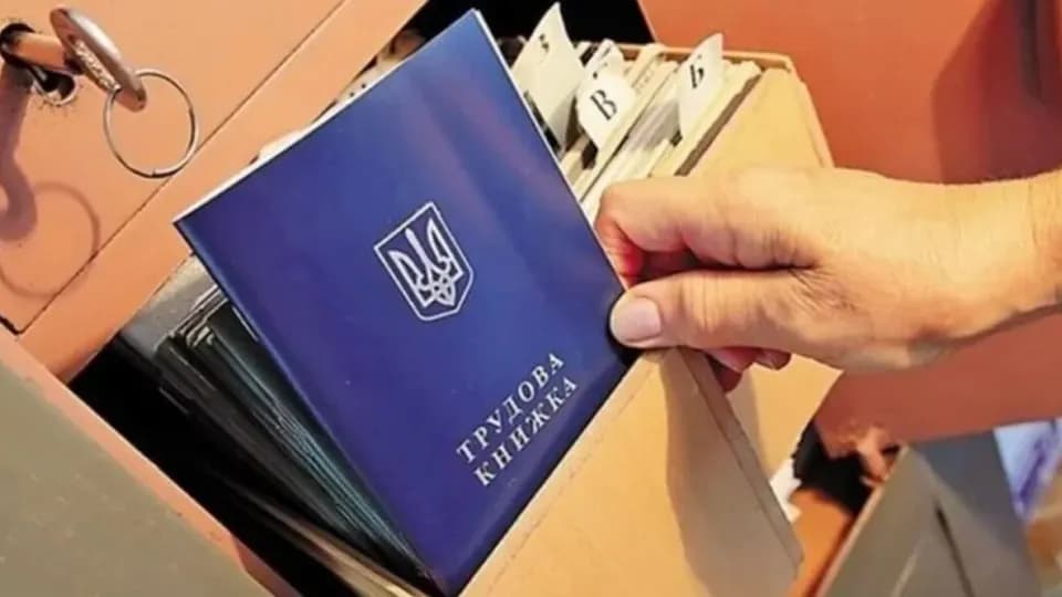 Уряд спростив підтвердження пенсійного стажу за втраченими документами